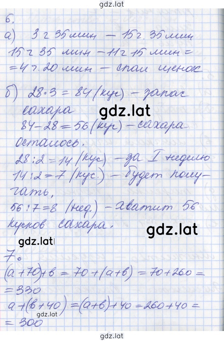 Решение задания № 45 — страница 3