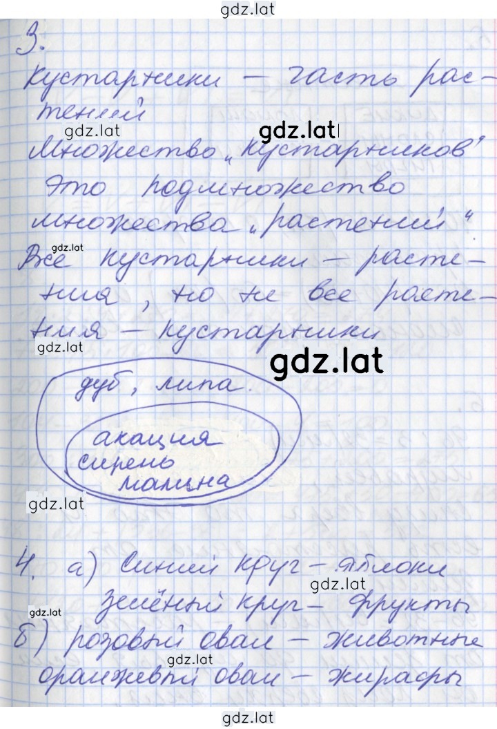 Решение задания № 47 — страница 1