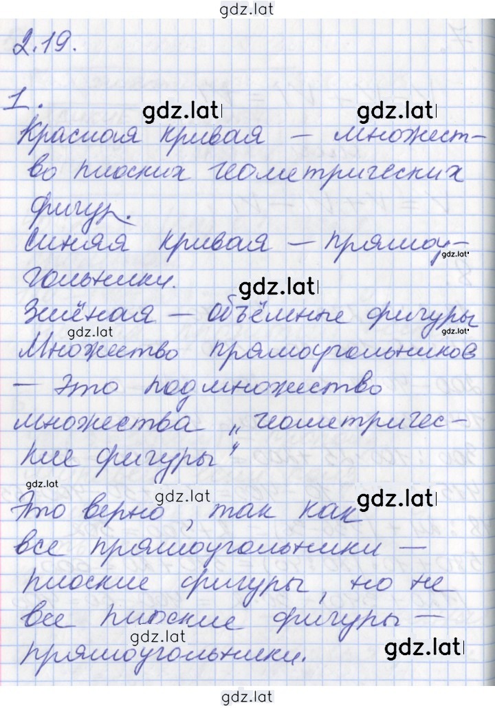 Решение задания № 48 — страница 1