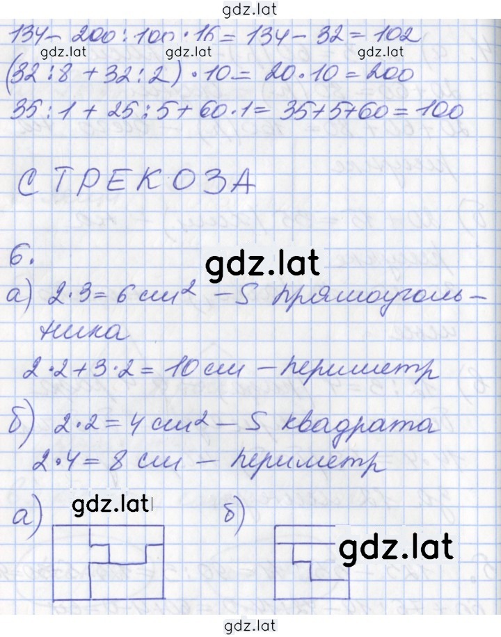 Решение задания № 53 — страница 2