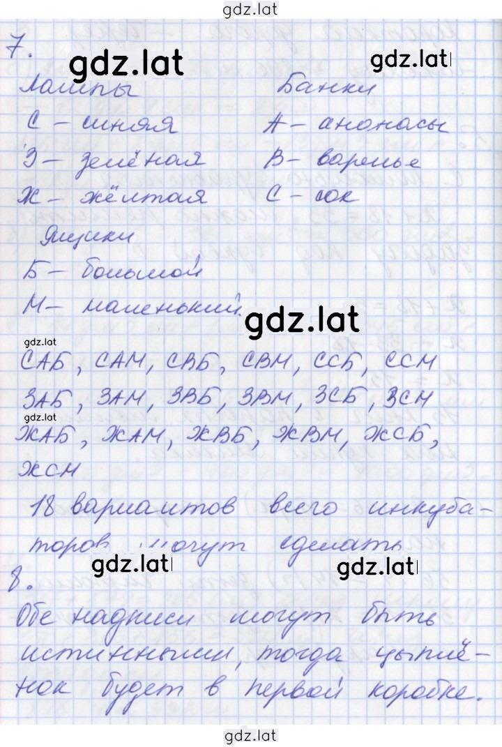 Решение задания № 63 — страница 2