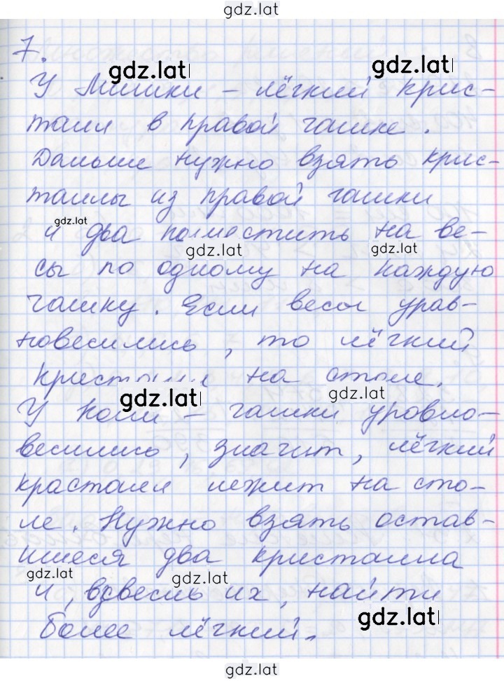 Решение задания № 71 — страница 2