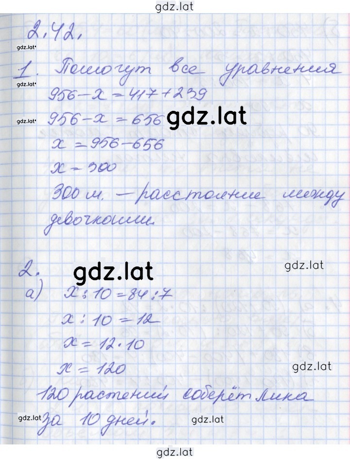 Решение задания № 94 — страница 1