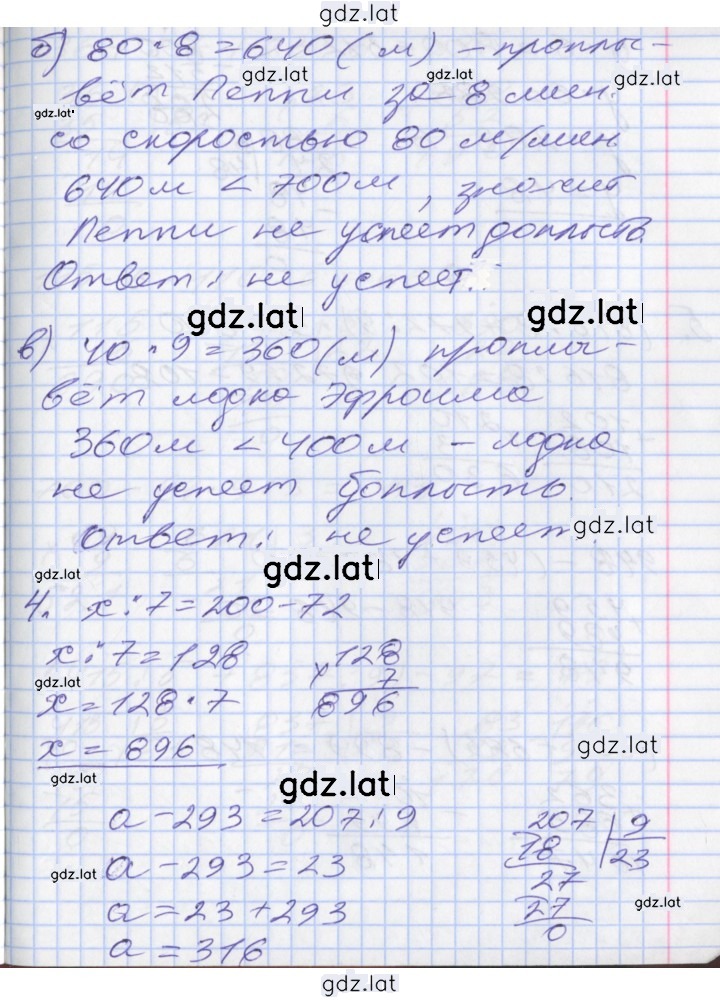 Решение задания № 39 — страница 2