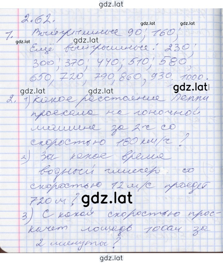 Решение задания № 42 — страница 1