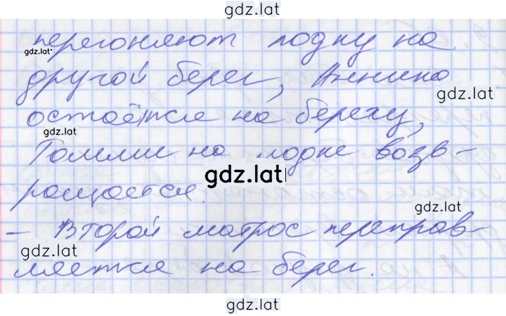 Решение задания № 48 — страница 2