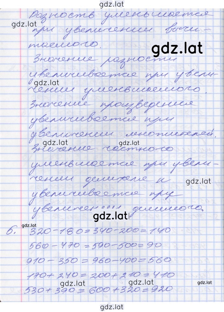 Решение задания № 51 — страница 2