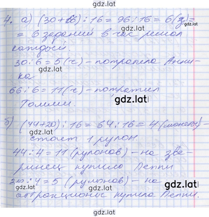 Решение задания № 55 — страница 1