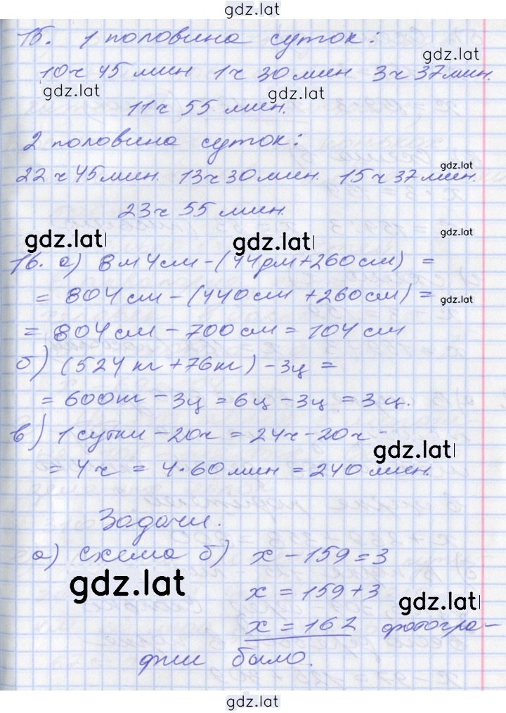 Решение задания № 72 — страница 1