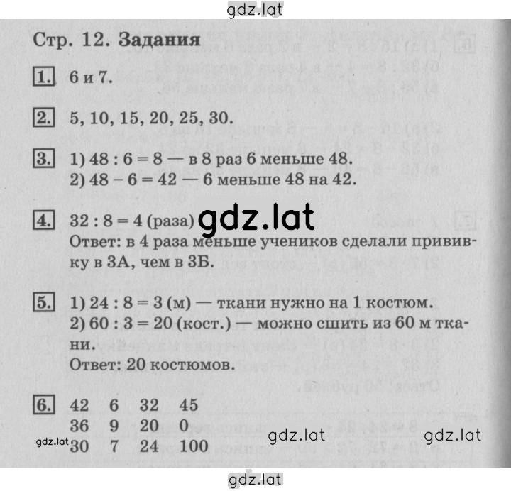 Решение задания № 12 — страница 2