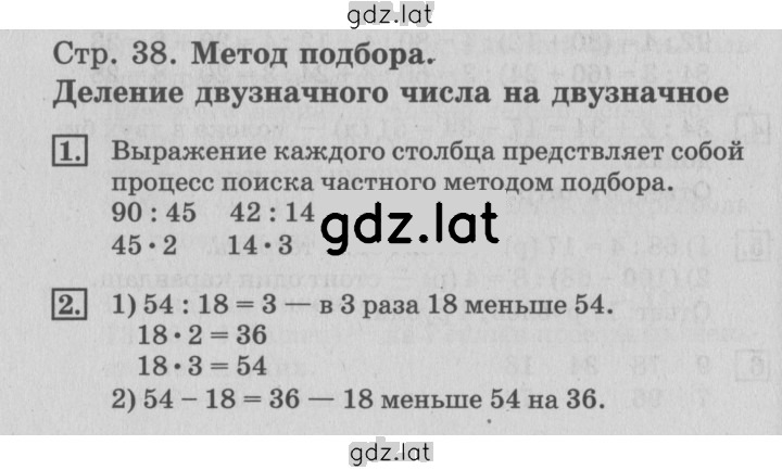 Решение задания № 39 — страница 1