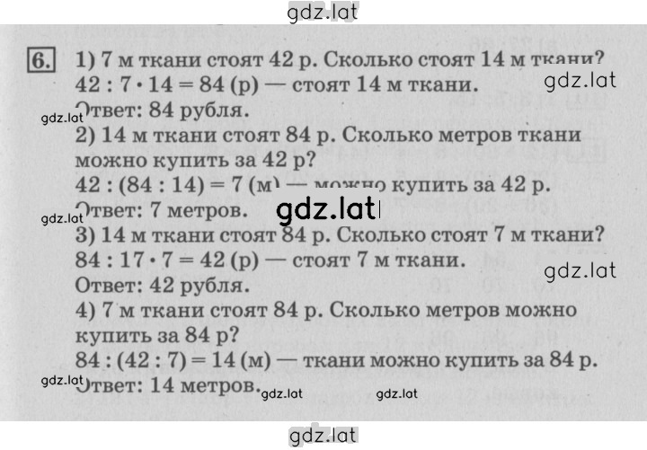 Решение задания № 41 — страница 1