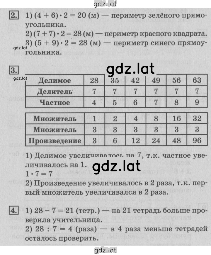 Решение задания № 5 — страница 1