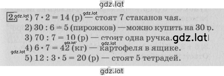 Решение задания № 9 — страница 1