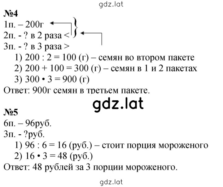 Решение задания № 108 — страница 2