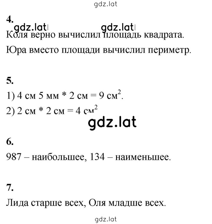 Решение задания № 41 — страница 1