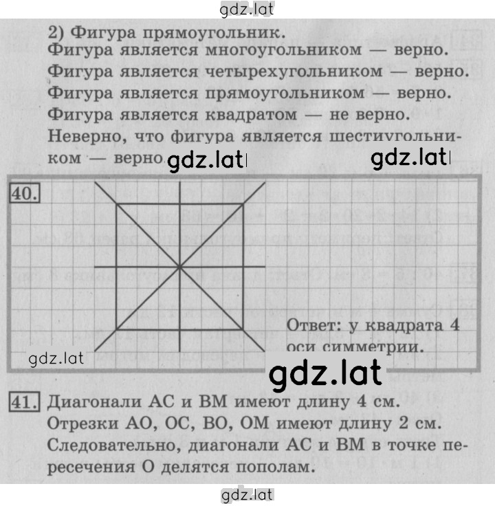 Решение задания № 13 — страница 2