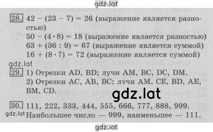 Решение задания № 21 — страница 1