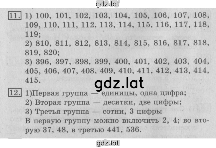 Решение задания № 7 — страница 2