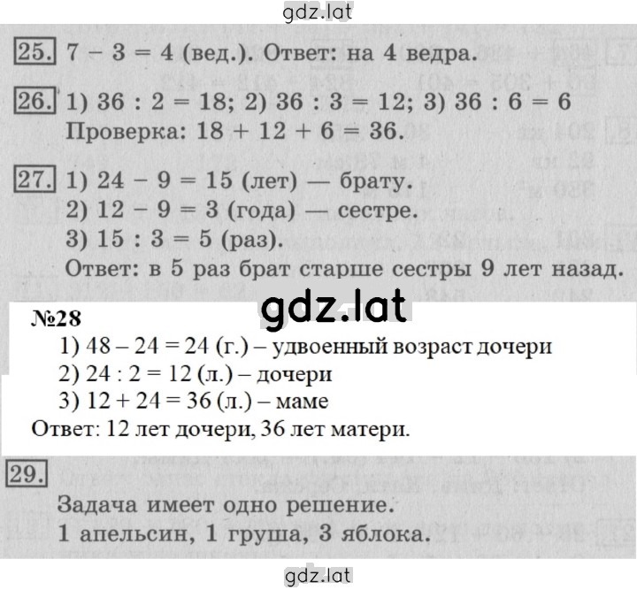 Решение задания № 75 — страница 2