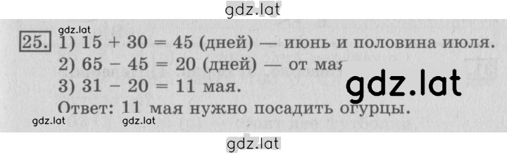 Решение задания № 103 — страница 1