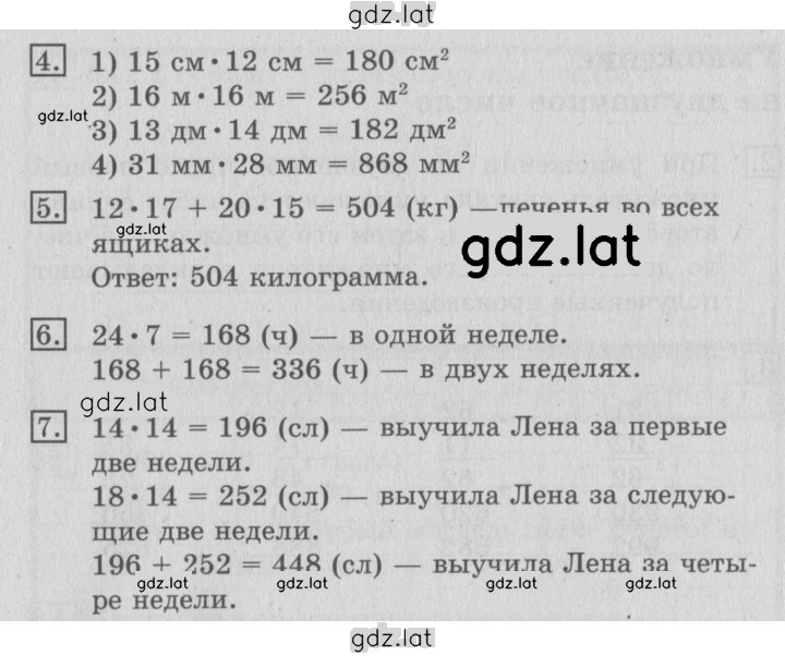 Решение задания № 123 — страница 2