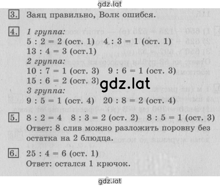 Решение задания № 99 — страница 1
