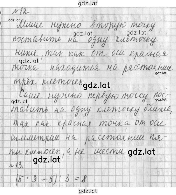 Решение задания № 111 — страница 1