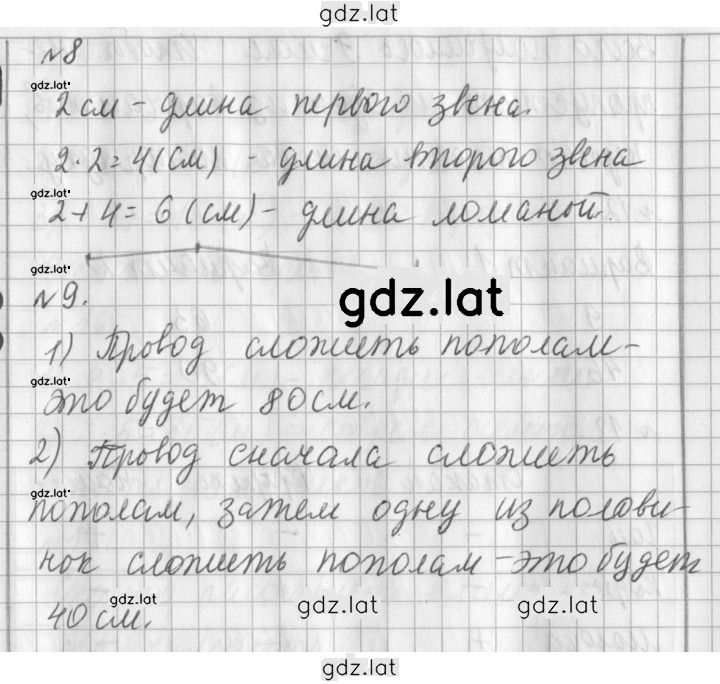 Решение задания № 41 — страница 2