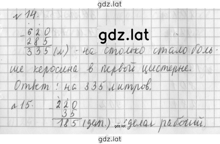 Решение задания № 73 — страница 1