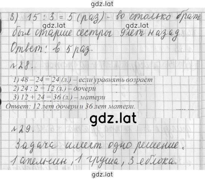 Решение задания № 75 — страница 3