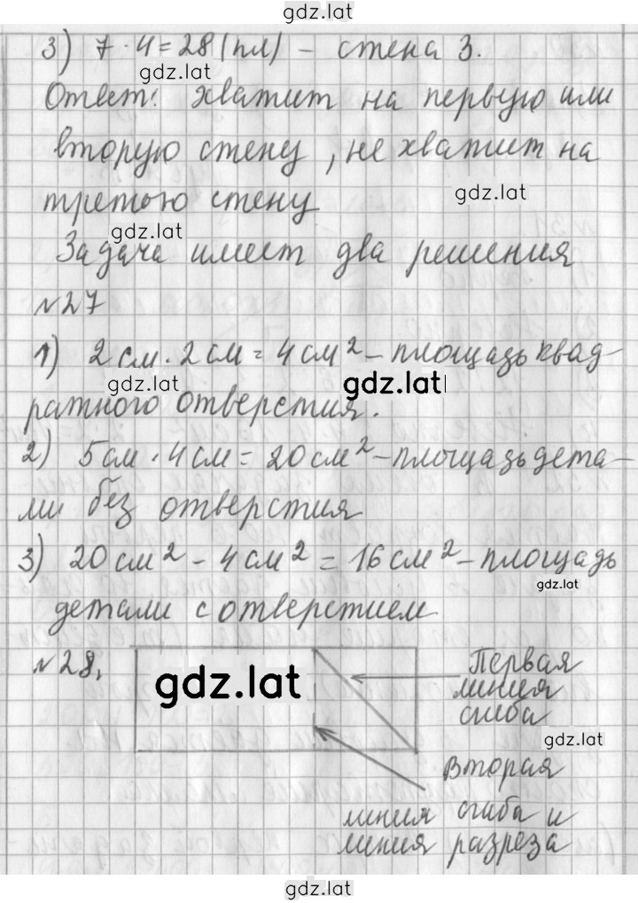 Решение задания № 103 — страница 2