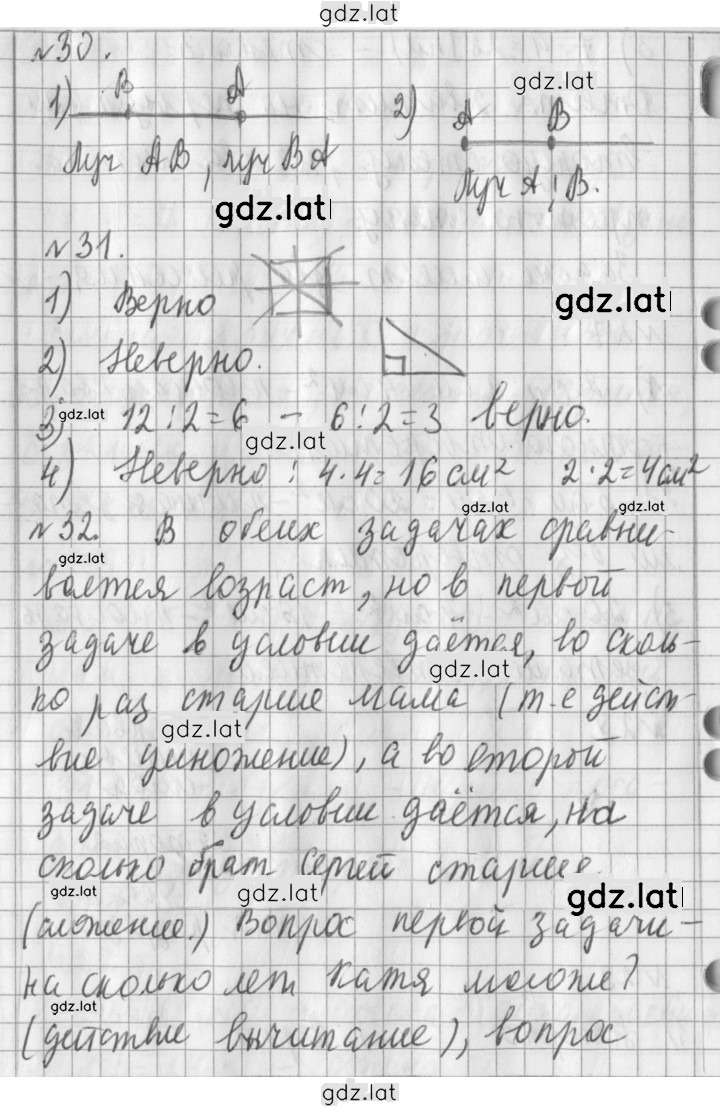 Решение задания № 104 — страница 2