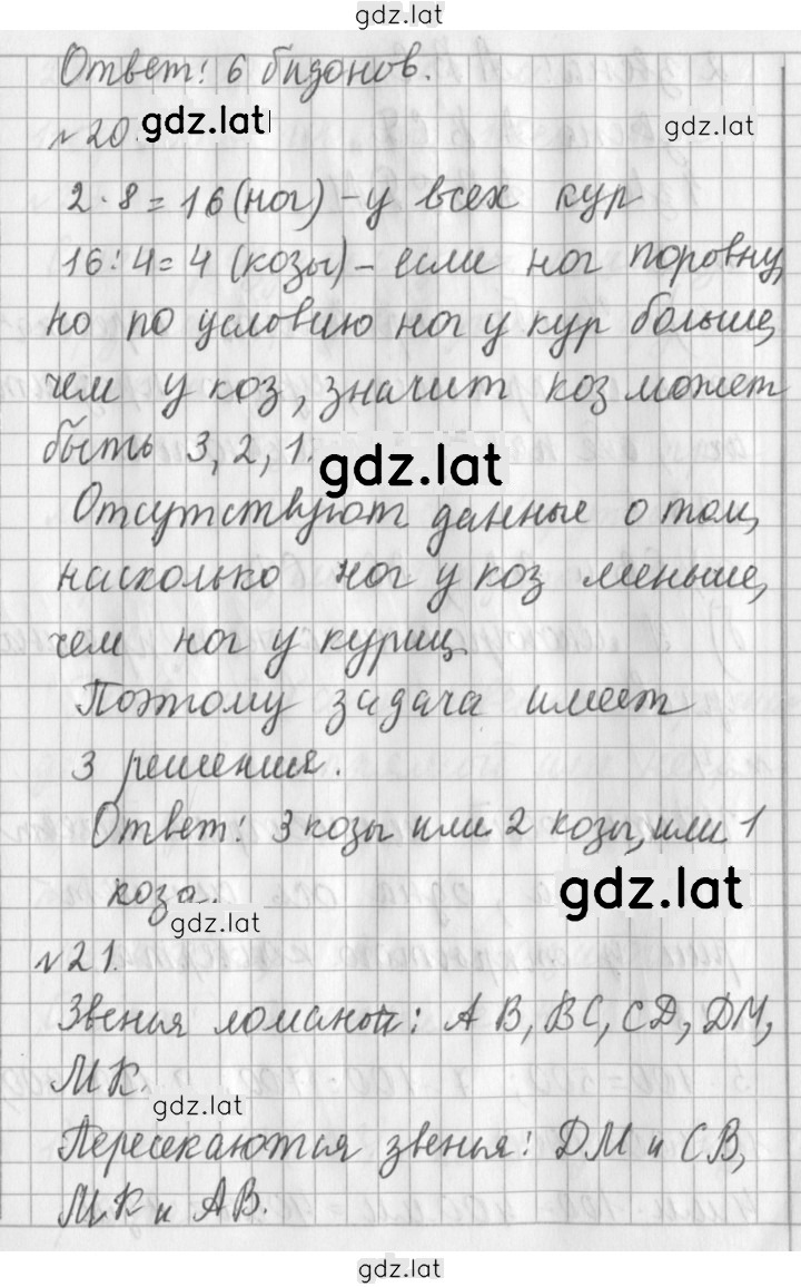 Решение задания № 111 — страница 2