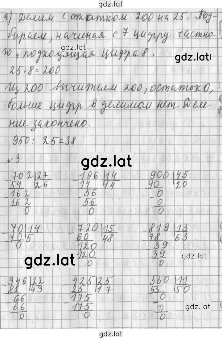 Решение задания № 132 — страница 2