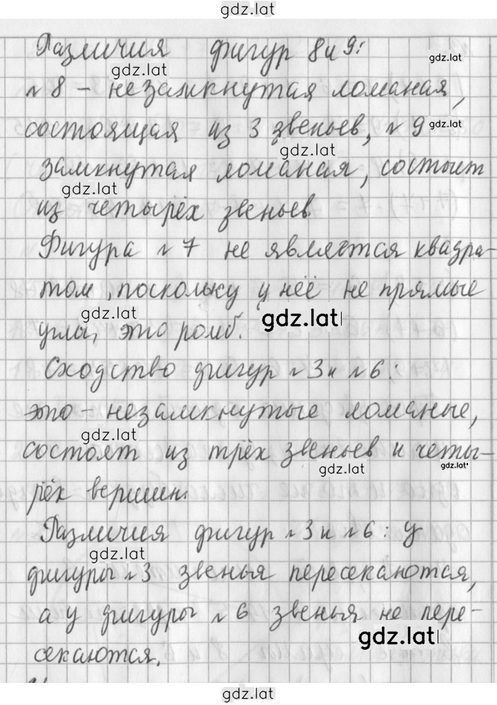 Решение задания № 21 — страница 2