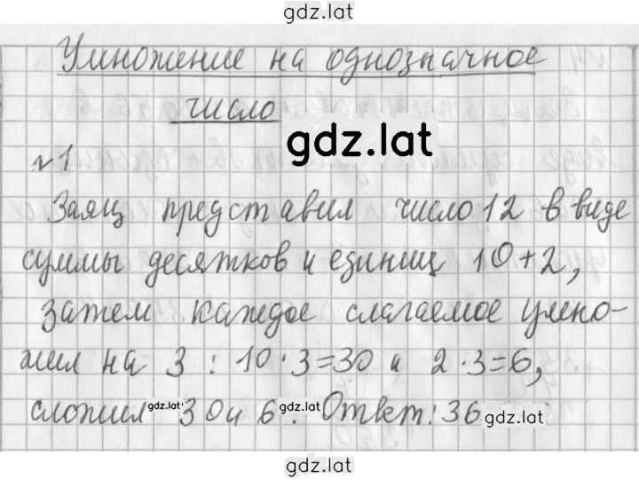 Решение задания № 55 — страница 1