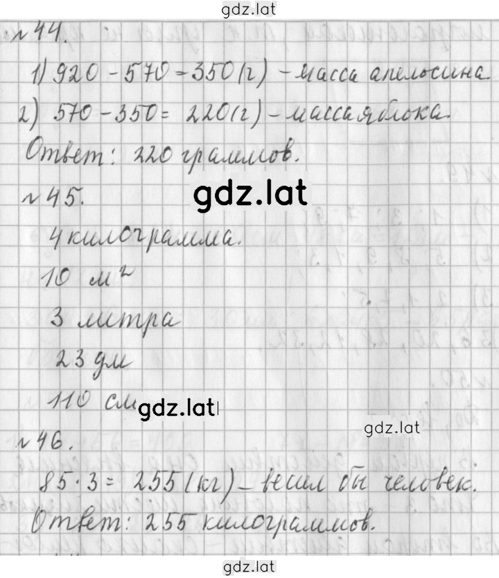Решение задания № 76 — страница 2