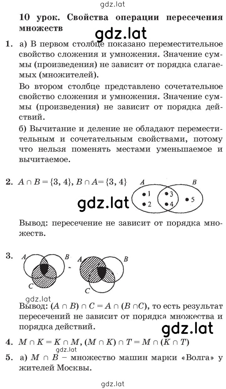 Решение задания № Урок 10 — страница 1