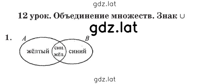 Решение задания № Урок 12 — страница 1