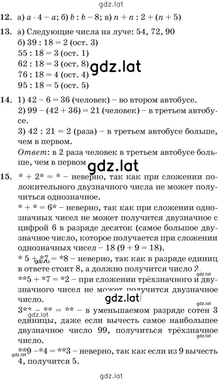 Решение задания № Урок 13 — страница 3