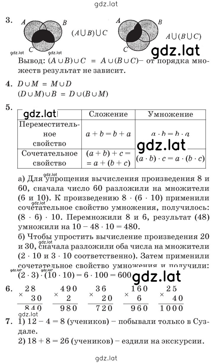 Решение задания № Урок 14 — страница 2