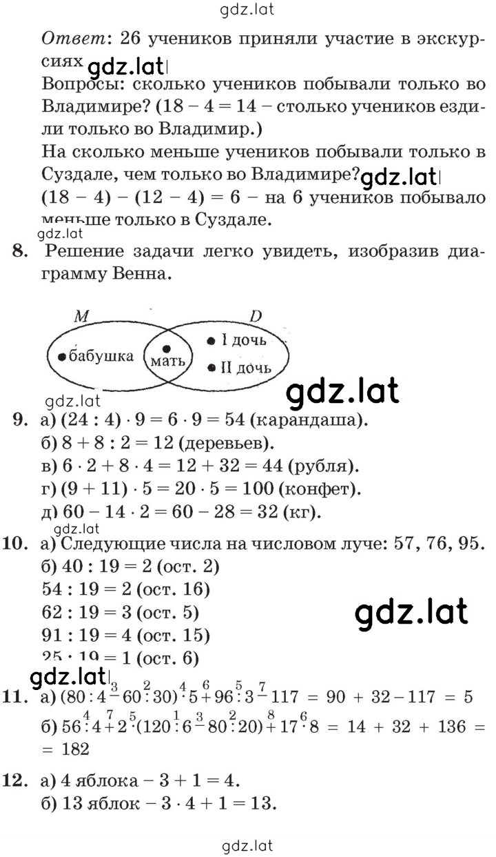 Решение задания № Урок 14 — страница 3