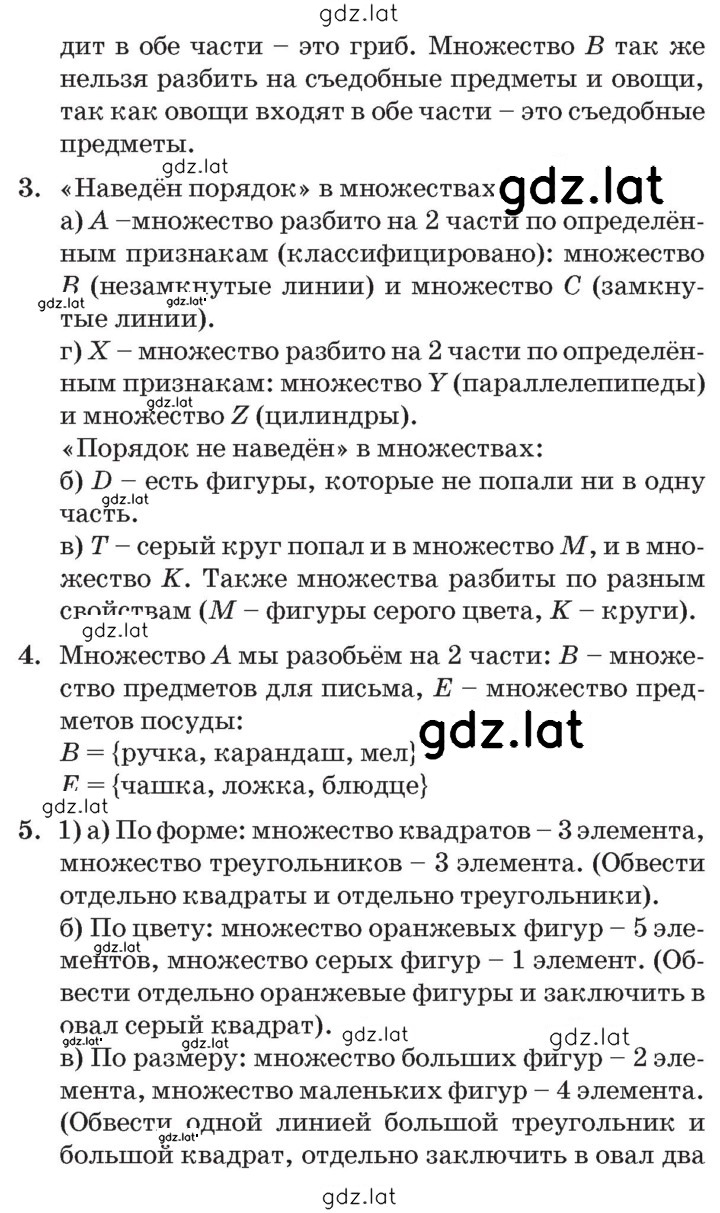 Решение задания № Урок 15 — страница 2