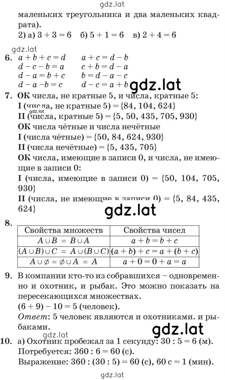 Решение задания № Урок 15 — страница 3