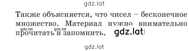 Решение задания № Урок 17 — страница 2