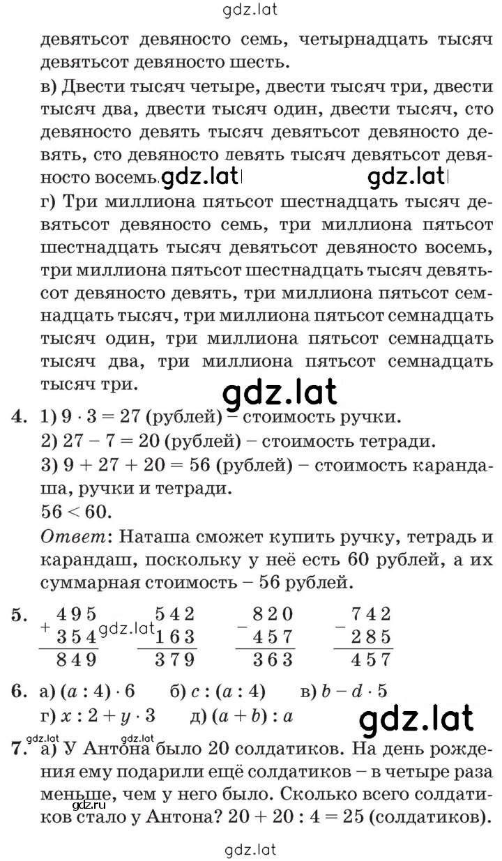 Решение задания № Урок 18 — страница 3