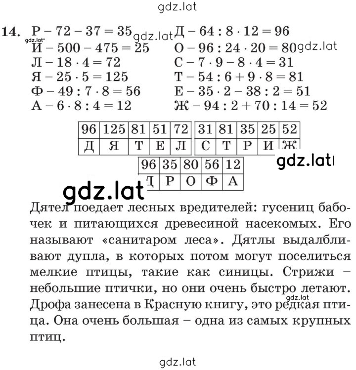 Решение задания № Урок 19 — страница 7