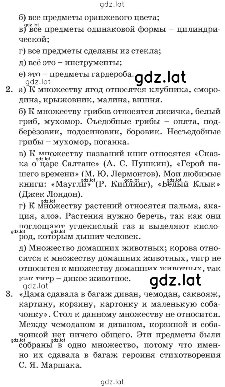 Решение задания № Урок 2 — страница 2