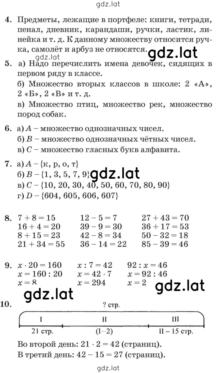 Решение задания № Урок 2 — страница 3